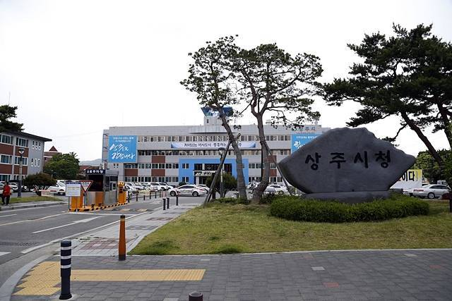 상주시청 전경/사진제공=경북 상주시