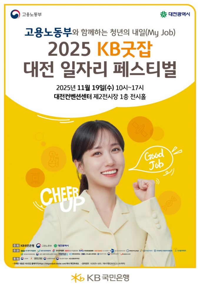 /사진=KB국민은행