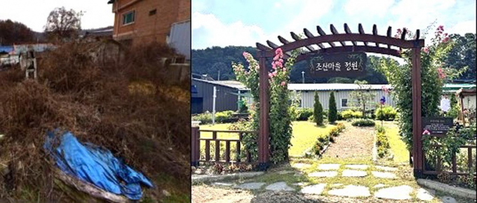 파주시 조리읍 노조1리 빈집 철거 전(사진 왼쪽)과 마을정원 조성 후 모습. /사진제공=경기도