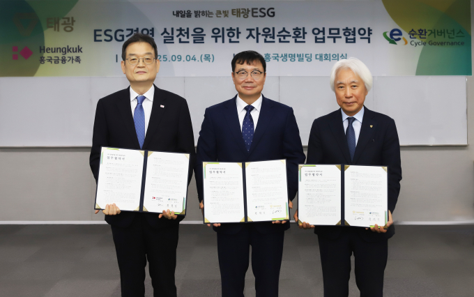 태광그룹은 4일 자원순환의 날(9월6일)을 맞아 전기·전자제품의 회수·재활용 체계 구축을 위해 E-순환거버넌스와 업무협약을 체결했다. /사진=태광그룹 