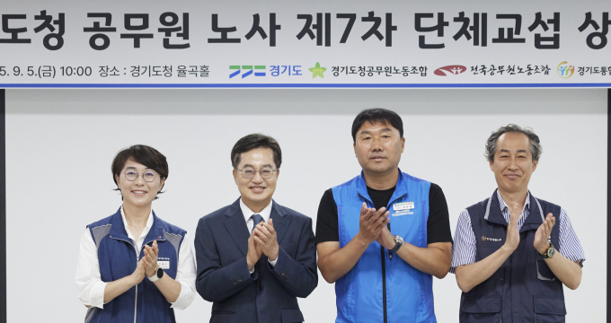 김동연 경기도지사(왼쪽에서 두 번째)가 5일 경기도청 율곡홀에서 3개 노조 대표들과 기념촬영을 하고 있다. /사진제공=경기도