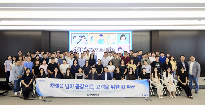 삼성화재가 고객 중심 경영 실천 위한 'Sync-Big Session'을 지난 4일 서울 삼성금융캠퍼스에서 개최했다./사진=삼성화재 