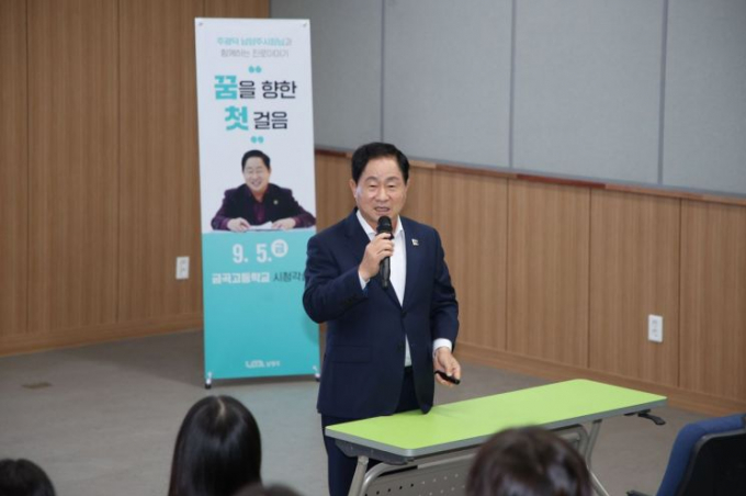 주광덕 남양주시장이 5일 금곡고등학교에서 열린 '구리남양주교육지원청, 금곡고등학교, 경기동부상공회의소와 함께 하는 미래 사회 핵심 인재 양성 위한 2차 업무협약 체결식'에서 인사말을 하고 있다. /사진제공=남양주시