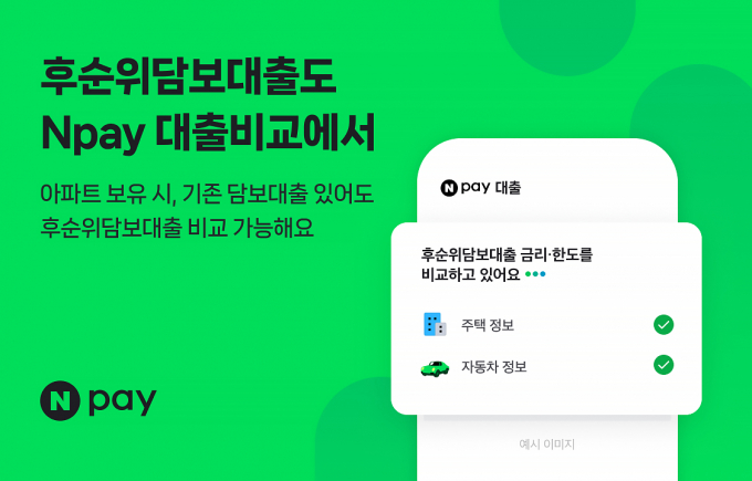 ./그래픽=네이버페이