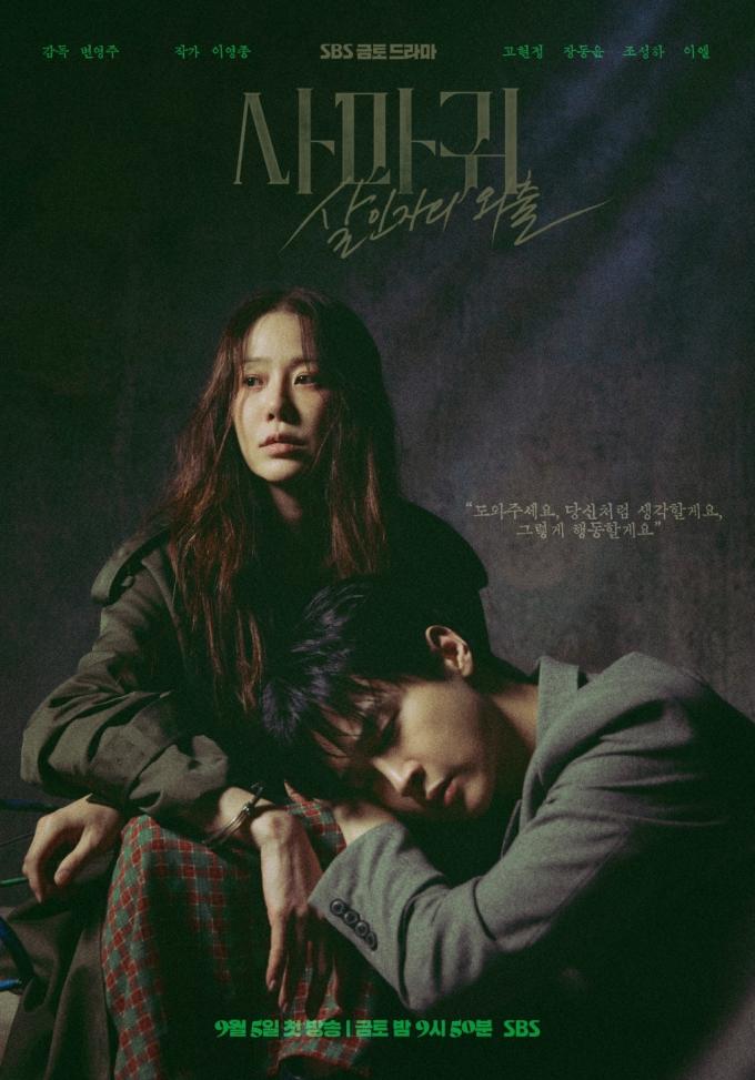 SBS 사마귀