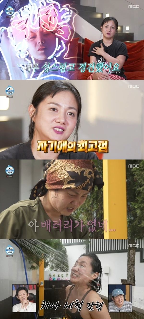 MBC '나 혼자 산다'