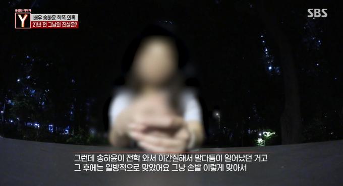 SBS 궁금한 이야기 Y 캡처