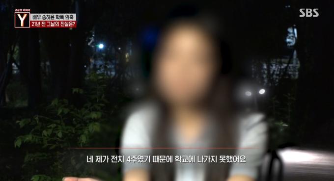 SBS 궁금한 이야기 Y 캡처