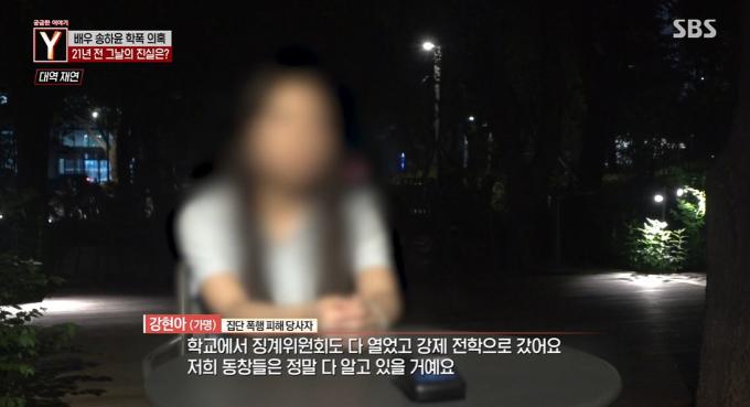 SBS 궁금한 이야기 Y 캡처