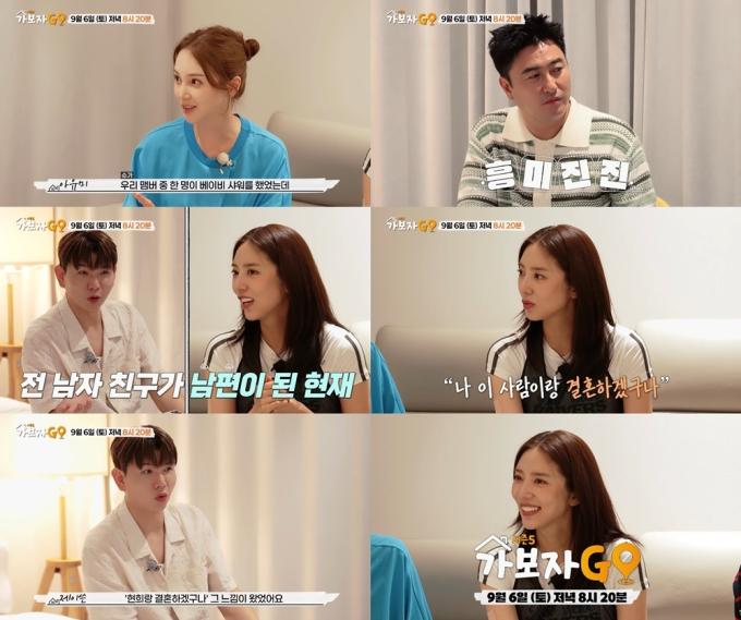 '가보자GO' 방송화면 캡처