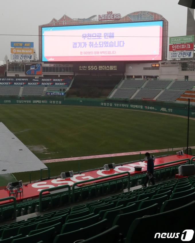 비오는 SSG랜더스필드. 2021.4.3/뉴스1 ⓒ News1 김진환 기자