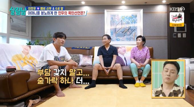 KBS 2TV '살림하는 남자들' 캡처