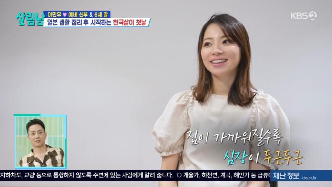 KBS 2TV'살림하는 남자들' 캡처