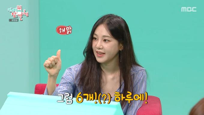 MBC '전지적 참견 시점' 캡처