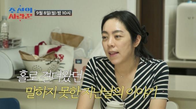 TV조선 '조선의 사랑꾼'