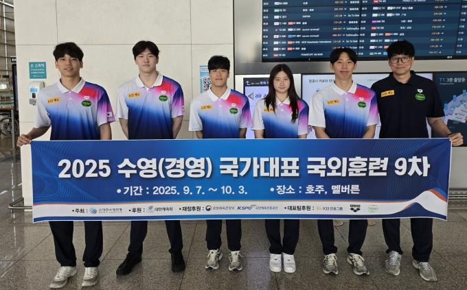 호주 멜버른으로 전지훈련을 떠나는 배영·평영 선수들(대한수영연맹 제공)