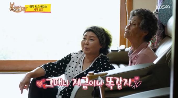 KBS 2TV'사장님 귀는 당나귀 귀' 캡처