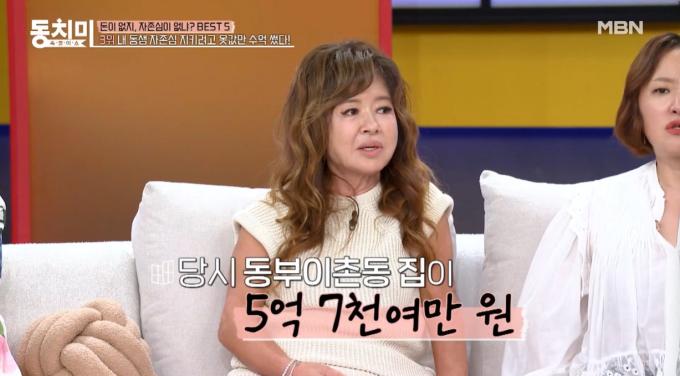MBN '속풀이쇼 동치미' 방송 화면 캡처