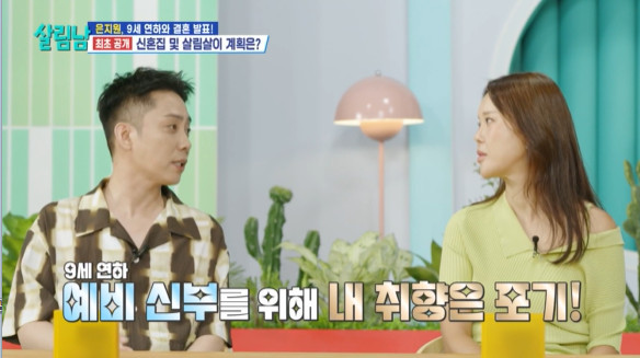 KBS 2TV '살림하는 남자들 시즌2' 방송 화면 캡처