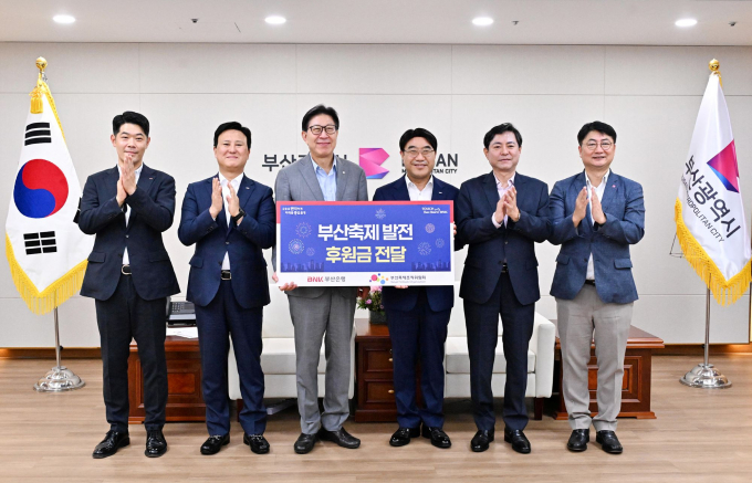 방성빈 부산은행장(오른쪽 세 번째)이 박형준 부산시장(오른쪽 네 번째)에게 후원금을 전달한 뒤 관계자들과 기념촬영을 하고 있다./사진=부산은행