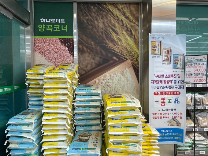 사진은 시가 설치한 '구미쌀' 홍보 가판대 모습/사진제공=구미시