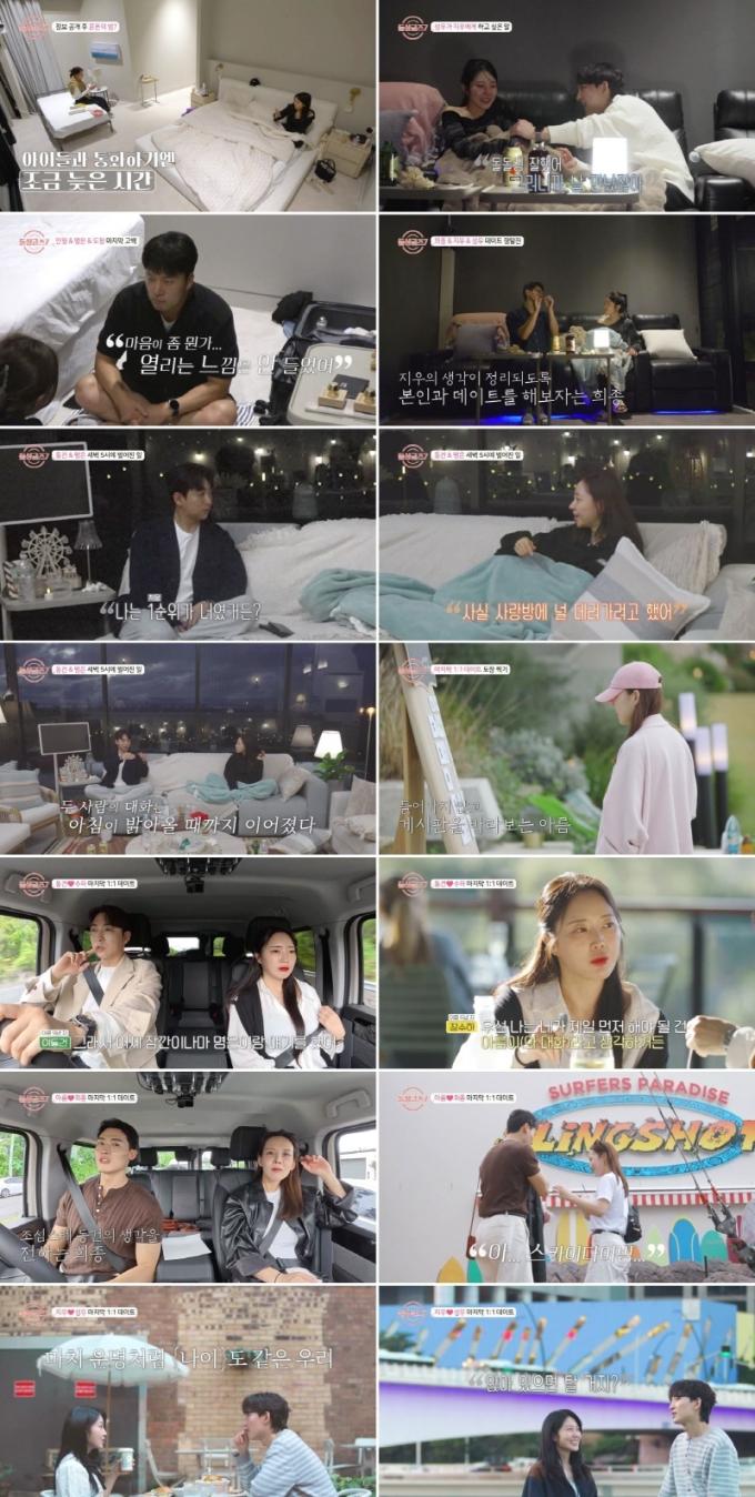 MBN 돌싱글즈7