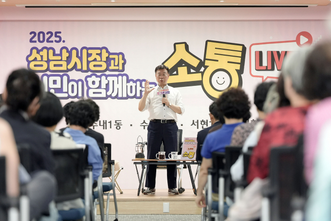 신상진 성남시장이 5일 서현도서관 시청각실에서 서현1·2동과 수내1·2동 주민들과 ‘2025 소통라이브’를 진행하고 있다. /사진제공=성남시