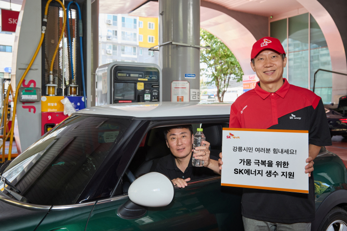 SK에너지가 4일부터 강릉·동해 지역 SK주유소 17곳에서 가뭄 피해 지원을 위해 생수를 제공하고 있다. /사진=SK에너지