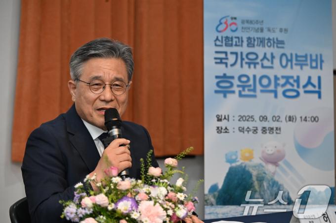 허민 국가유산청장. (국가유산청 제공. 재판매 및 DB 금지) /뉴스1