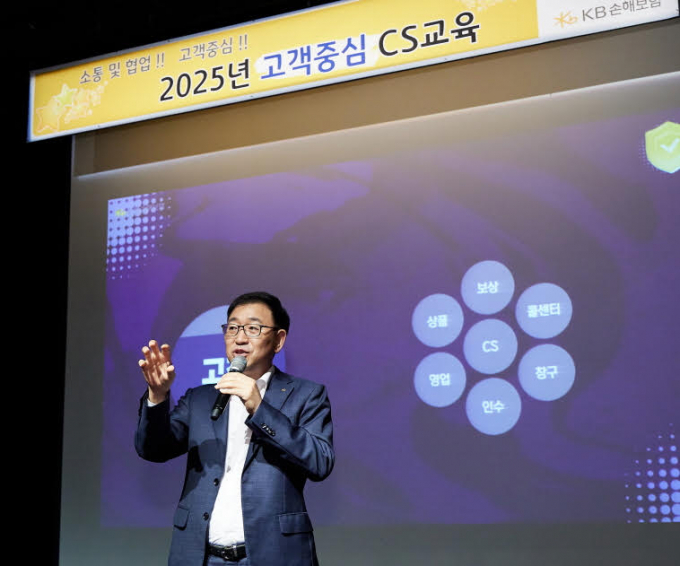 8일 오전, 서울 강남구 역삼동에 위치한 KB손해보험 본사에서 정종필 소비자보호본부장이 KB손해보험 본사 직원을 대상으로 고객중심 문화 정착을 위한 '고객중심 CS 교육' 프로그램을 진행하고 있다./사진=KB손해보험   