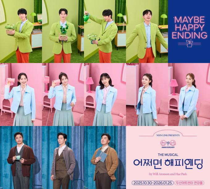뮤지컬 '어쩌면 해피엔딩' 캐스트 라인업(NHN링크 제공)