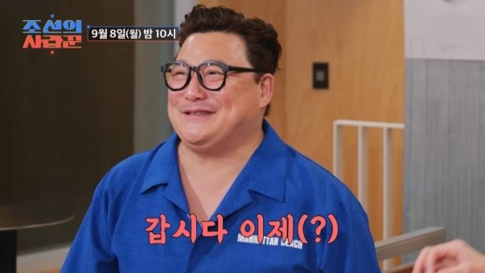 TV조선 '조선의 사랑꾼'