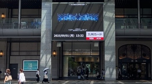 수원화성 광고 영상이 표출되고 있는 일본 시부야구 이차가와쵸 산루이빌딩 옥외광고판 모습. /사진제공=수원시