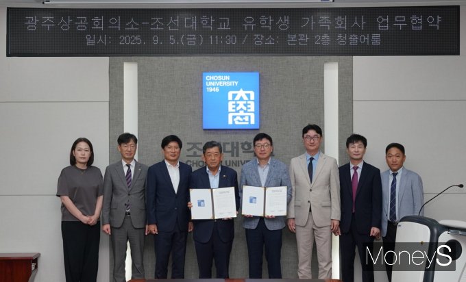 한상원 광주상공회의소 회장(왼쪽 네번째)과 김춘성 조선대학교 총장(오른쪽 네번째)을 비롯한 양 기관 관계자들이 참석한 가운데 외국인 유학생의 정착과 취·창업 활성화를 위한 업무협약을 체결하고 있다/사진=광주상의 제공.