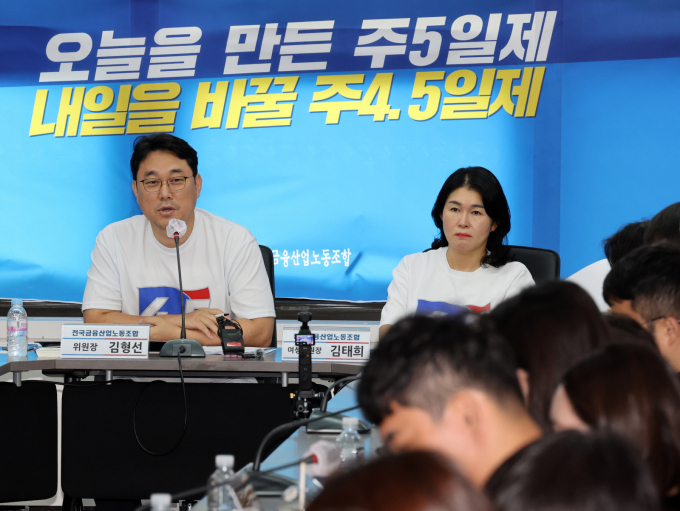 김형선 전국금융산업노동조합 위원장이 8일 오전 서울 중구 금융노조 투쟁상황실에서 열린 9.26 총파업 기자간담회에서 발언하고 있다. 금융노조는 주4.5일제 도입을 핵심 쟁점으로 신규채용 확대와 정년 연장 등을 요구하며 지난 1일 전 조합원을 대상으로 실시한 쟁의행위 찬반투표에서 94.98%의 찬성률을 얻어 합법적인 쟁의권을 확보했다./사진=뉴시스
