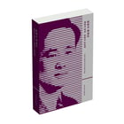 설정식 문학선: 해방의 문학, 청춘의 상상력