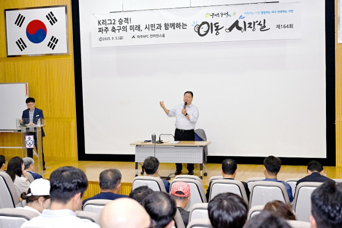 김경일 파주시장이 지난 5일 파주 축구국가대표훈련원(NFC) 콘퍼런스룸에서 열린 이동시장실에서 시민들의 의견을 듣고 답변을 하고 있다. /사진제공=파주시