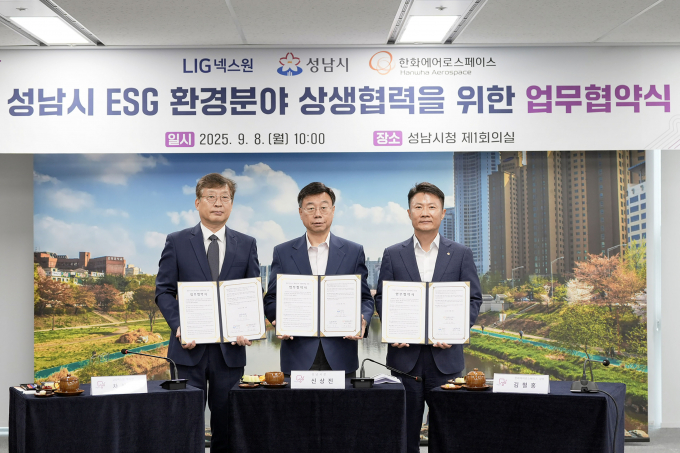 성남시가 8일 시청 4층 제1회의실에서 판교 소재 2곳 방위산업 분야 기업과 '이에스지(ESG) 환경 분야 상생협력을 위한 업무 협약'을 체결하고  사진을 촬영하고 있다. 왼쪽부터 차상훈 LIG넥스원 부사장, 신상진 성남시장, 김철홍 한화에어로스페이스 상무 순. /사진제공=성남시