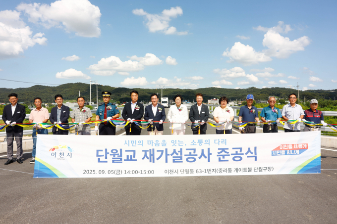 김경희 이천시장(오른쪽 일곱번째)이 지난 5일 단월교 재가설공사 준공식에 참석해 사진 촬영을 하고 있다. /사진제공=이천시
