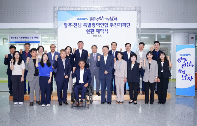 강기정 광주시장이 8일 오전 시청 행복회의실에 마련된 '광주·전남 특별광역연합 추진기획단 현판제막식'에 참석해 내빈들과 기념촬영을 하고 있다./사진=광주시