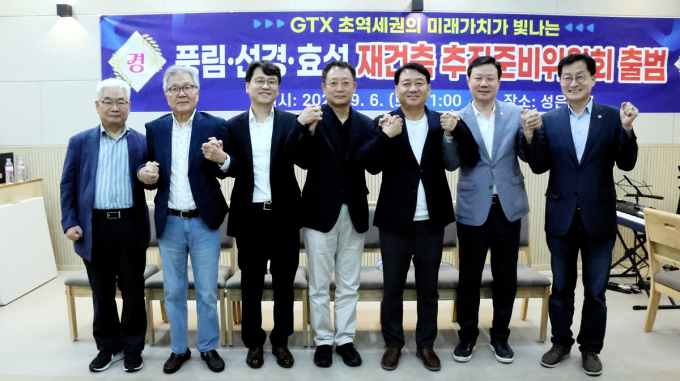 아름마을 풍림(5단지)·선경(6단지)·효성(7단지) 아파트 재건축 추진준비위원회 출범식이 지난 6일 개최됐다. 이광재(오른쪽에서 세 번째) 전 더불어민주당 의원과 박종각(오른쪽) 성남시의회 의원. /사진 제공=재건축 추진준비위원회