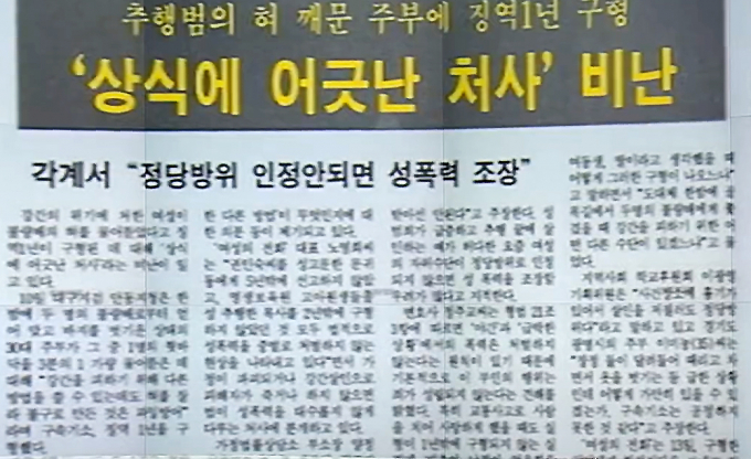 귀가중이던 한 여성이 서울 한 골목에서 두명의 남자로부터 성폭행 당하는 사건이 벌어졌다. 해당 사진은 변월수 사건에 대한 검찰의 1심 구형 관련 기사 페이지. /사진=유튜브 채널 'JTBC' 캡처