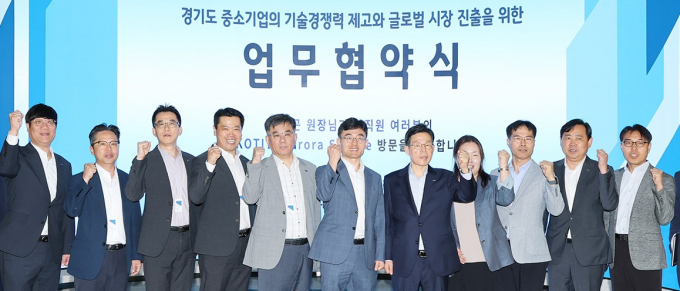 경과원과 KOTITI가 8일 도내 중소기업 기술경쟁력 향상을 위한 업무협약을 체결하고 유기적 협력을 다짐하고 있다. /사진제공=경기도  