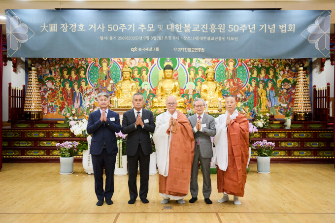  ‘대원 장경호 거사 50주기 추모 및 대한불교진흥원 창립 50주년 기념 법회’에서 참석자들이 단체 사진을 촬영하고 있다. 사진은 왼쪽부터 장세욱 동국제강그룹 부회장, 장세주 동국제강그룹 회장, 대한불교조계종 총무원장 진우 스님, 이한구 대한불교진흥원 이사장, 대한불교진흥원 불교방송 상임이사 현민 스님. 