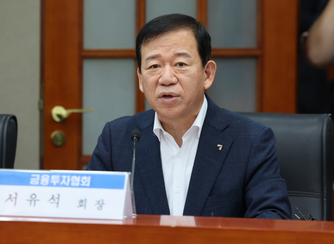 사진은 8일 서울 여의도 금융투자협회에서 열린 금융감독원-금융투자회사 CEO 간담회에서 발언하는 서유석 금융투자협회장. /사진=뉴시스