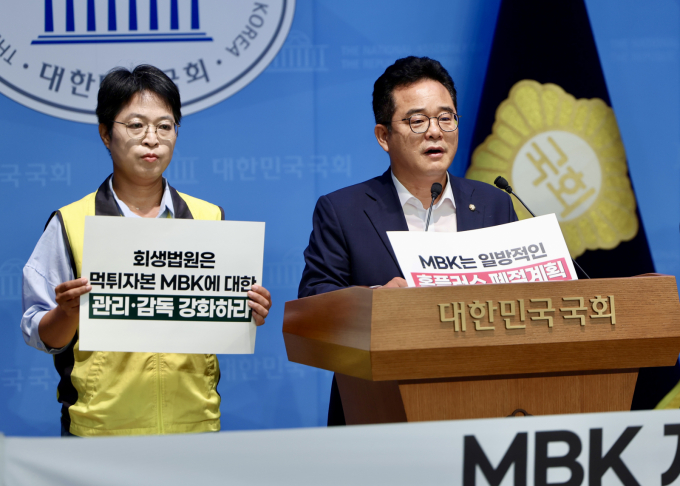 민병덕 더불어민주당 의원이 8일 오전 서울 여의도 국회 소통관에서 MBK 자구노력 없는 일방적 홈플러스 폐점 계획 철회 회생법원 조치 촉구 기자회견을 열고 발언하고 있다. /사진=뉴시스