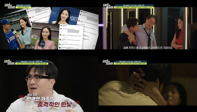 시동생과의 금지된 관계, 친자 불일치로 드러난 출생의 비밀까지 역대급 불륜실화가 공개됐다. /사진=탐정들의 영업비밀 제공