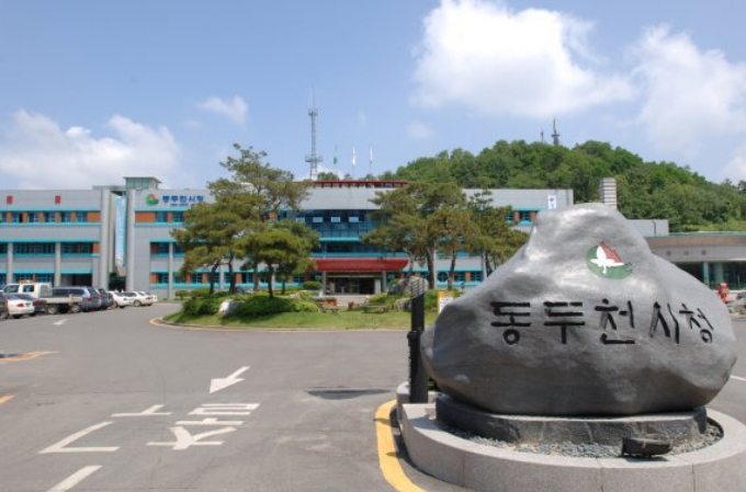 동두천시청사 전경. /사진제공=동두천시