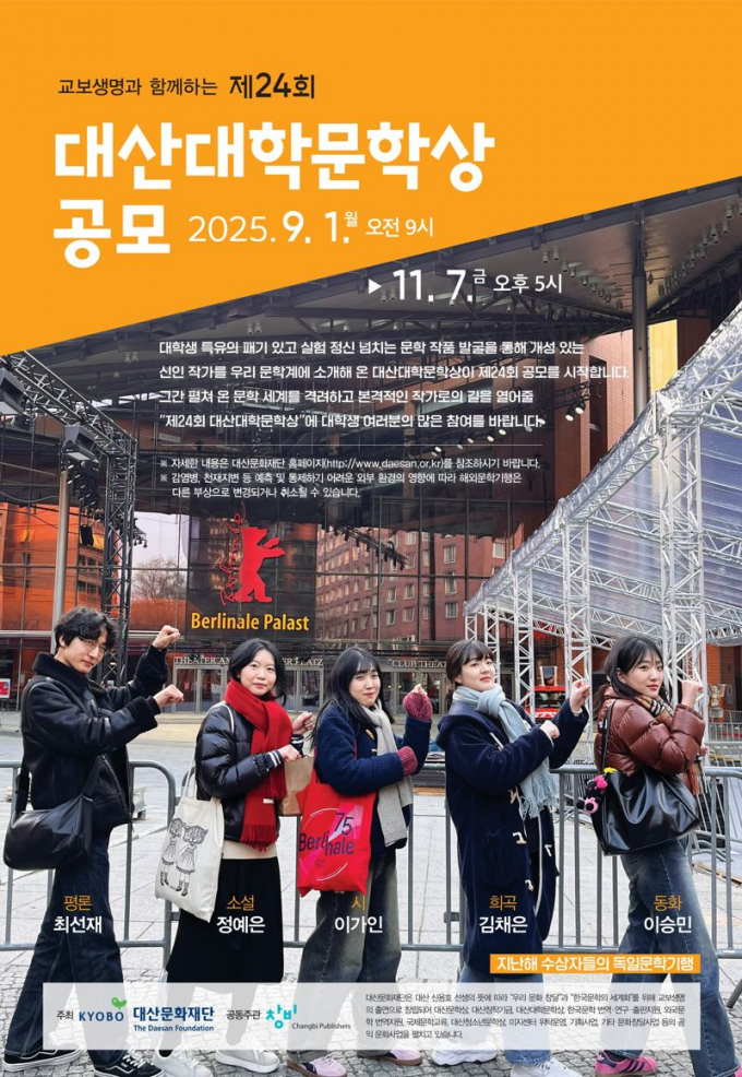 ./사진=교보생명 