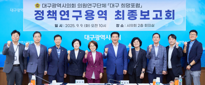 9일 대구시의회에서 열리 '애니메이션을 활용한 군위군 관광 활성화 방안' 정책연구용역 최종 보고회 참석자들이 단체사진을 촬영하고 있다./사진제공=대구광역시의회